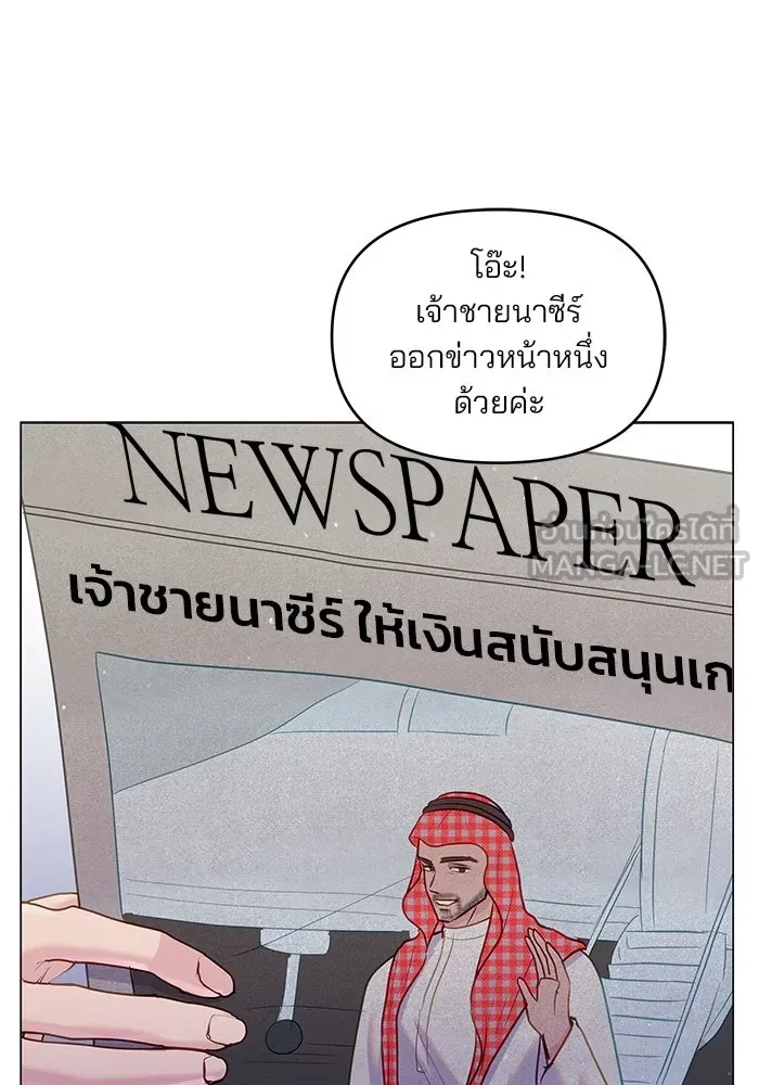 คู่มือคว้าหัวใจนายตัวร้าย ตอนที่ 41 รูปที่ 69