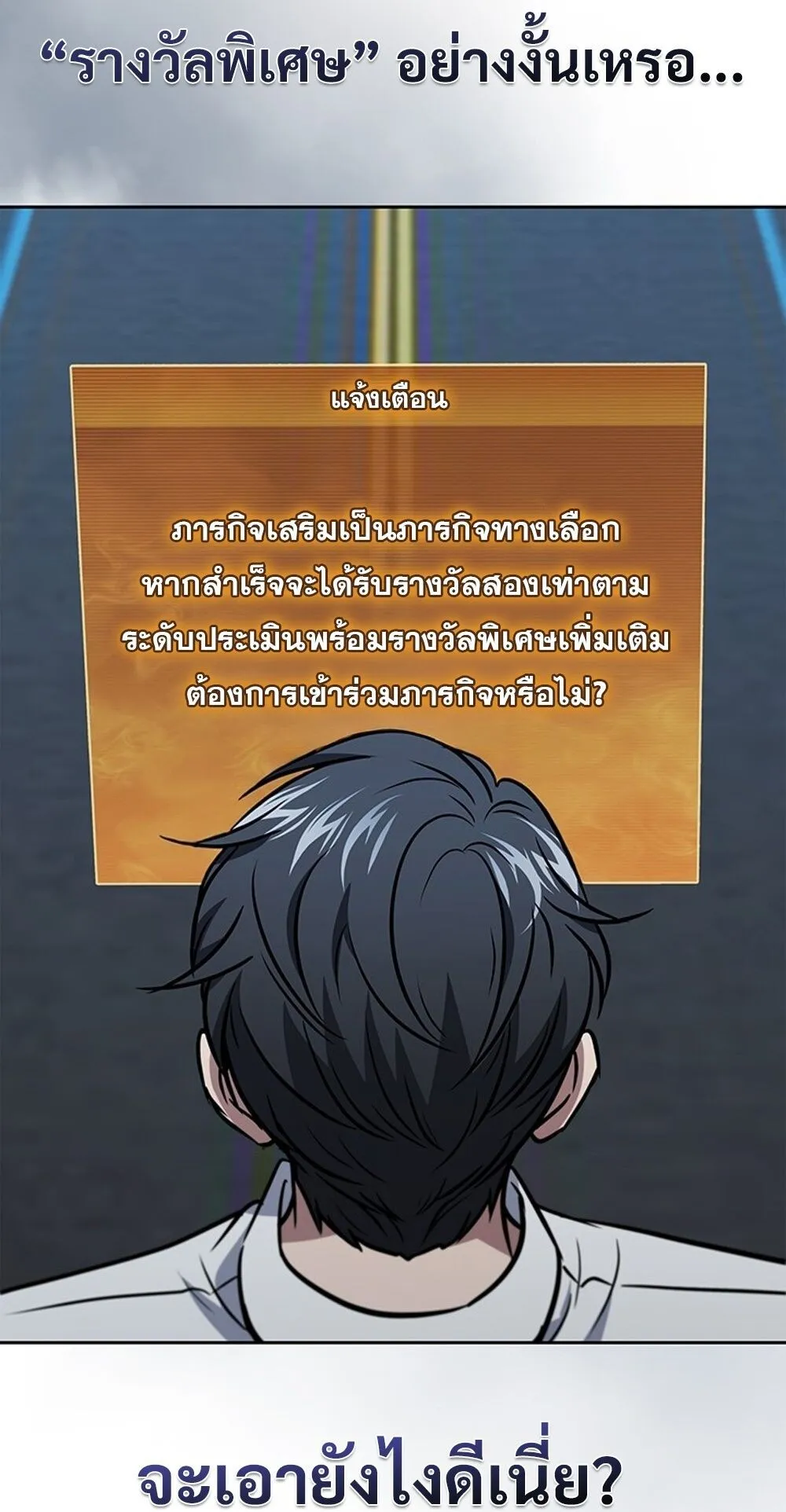 How to Survive Restructuring ว_ธ_เอาต_วรอดจากการปร_บโครงสร_าง ตอนที่ ตอนที่ 56 รูปที่ 25