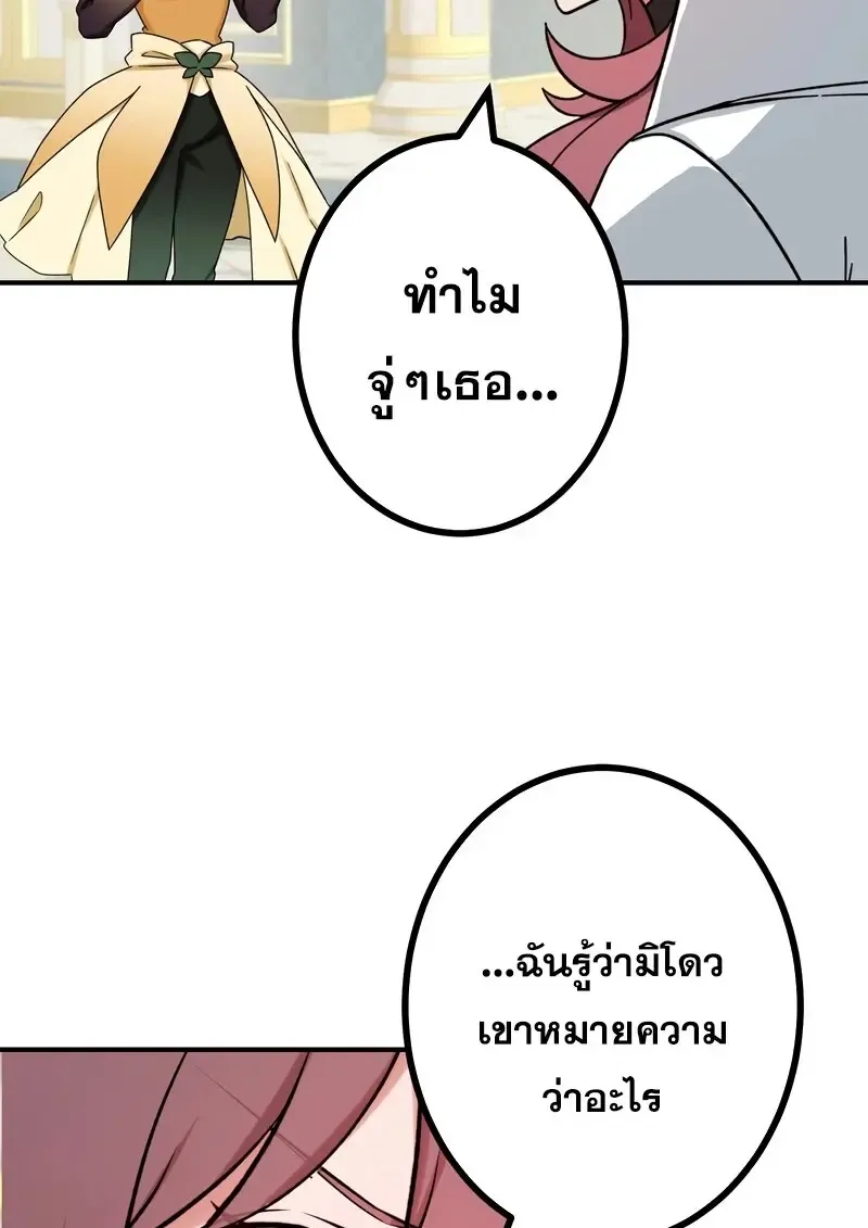 The Strongest Assassin Gets Transferred To Another World With His Whole Class ตอนที่ ตอนที่ 55 รูปที่ 60