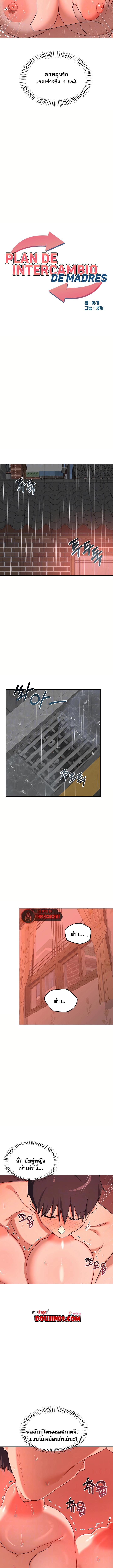 Doujin-Lc- อ่าน โดจิน มังฮวา เกาหลี ญี่ปุ่น จีน แปลไทย MILF Exchange Plan ตอนที่ 1 2 3 4 5 6 7 8 9 10 11 12 13 14 ฟรี ไม่มีโฆษณา อ่าน โดจิน Manhwa เกาหลี ญี่ปุ่น จีน เรามีครบ คัดมาให้เน้นๆ โดจิน 18+ รับประกันความฟินโดย  Doujin Lc