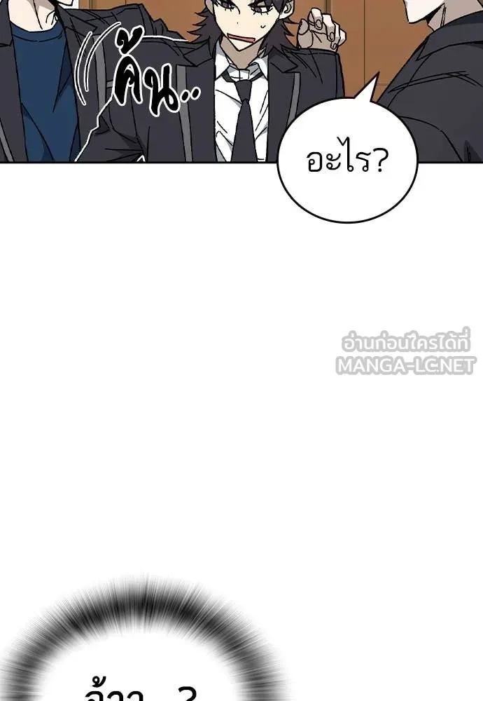 Study Group ตอนที่ 320 รูปที่ 12