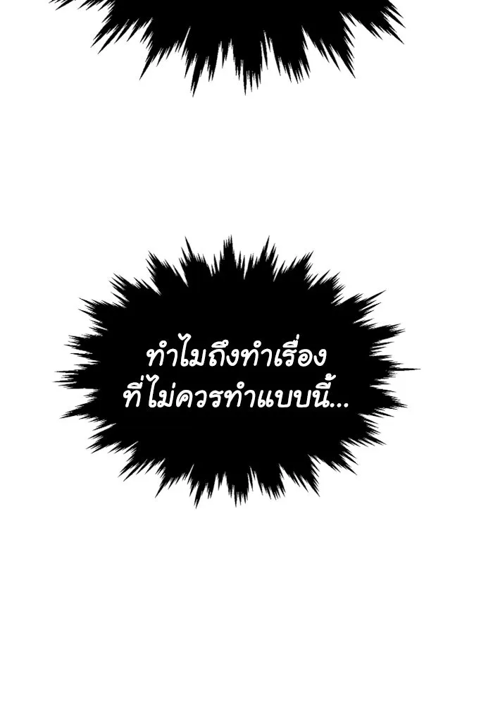 อดีตบอสหอคอย ตอนที่ 66 รูปที่ 41