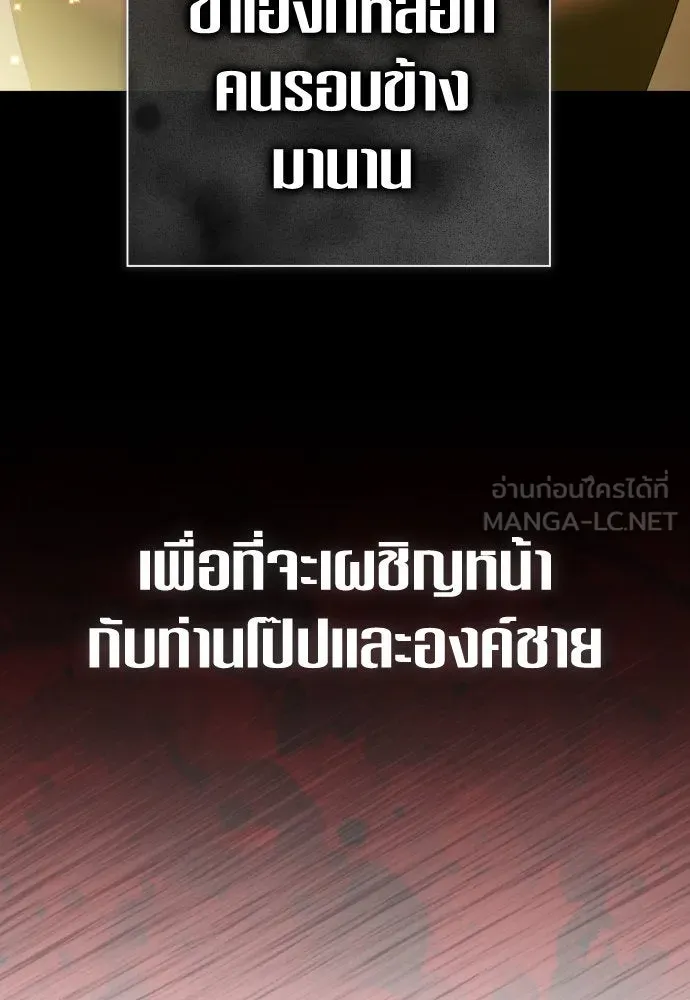 ชิงชีวิตพลิกลิขิตชะตา ตอนที่ 215. pulsar รูปที่ 48