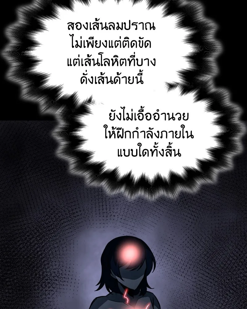 เกิดอีกทีเป็นว่าที่ประมุขลัทธิมาร ตอนที่ 97 รูปที่ 106