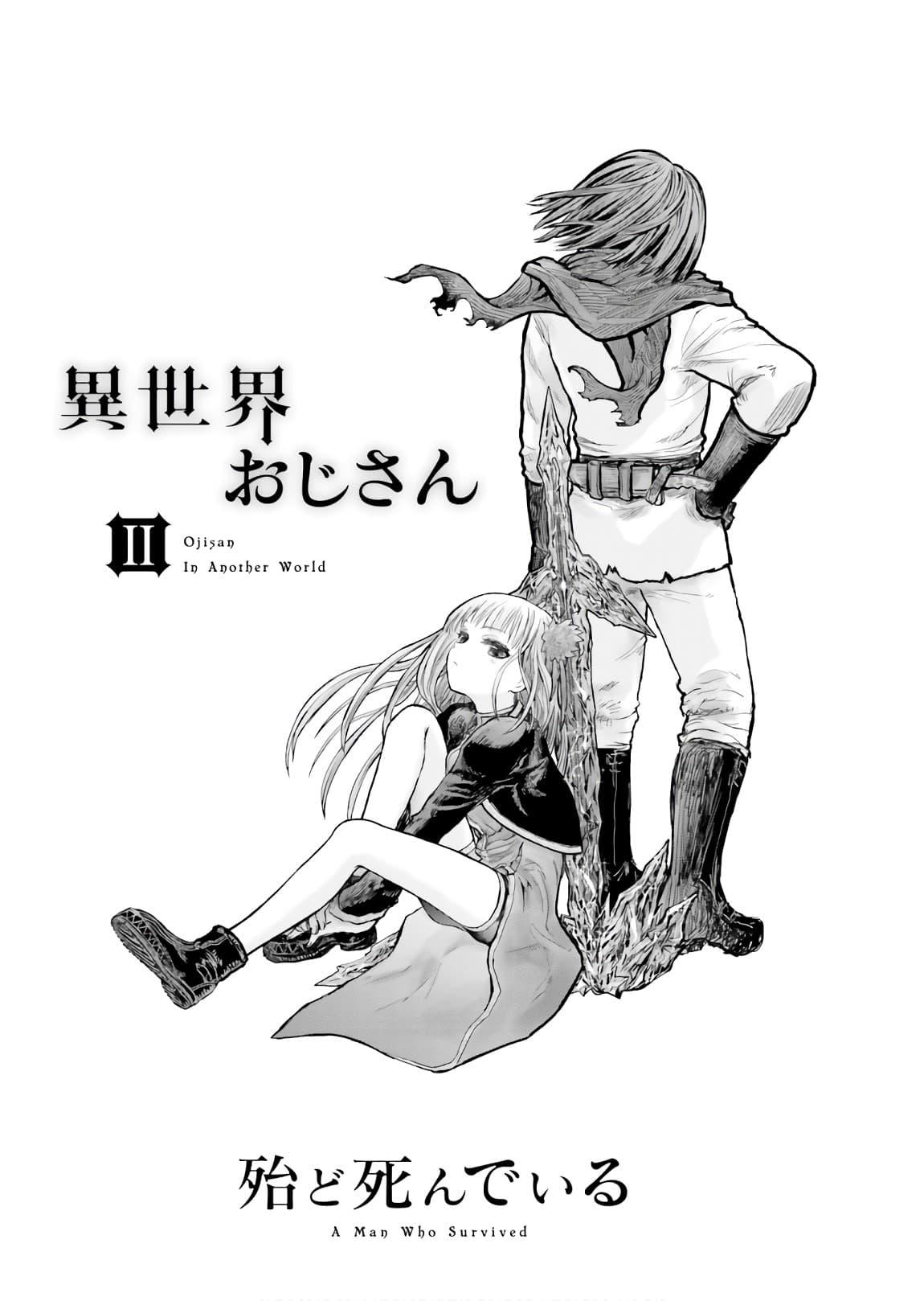 Manga-lc-com อ่านมังงะ อ่านการ์ตูน ออนไลน์ ฟรี Isekai Ojisan ตอนที่ 1 2 3 4 5 6 7 8 9 10 11 12 13 14 ฟรี ไม่มีโฆษณา Manga-lc - อ่าน มังงะ อ่าน การ์ตูน ออนไลน์ อ่านมังงะ ฟรี