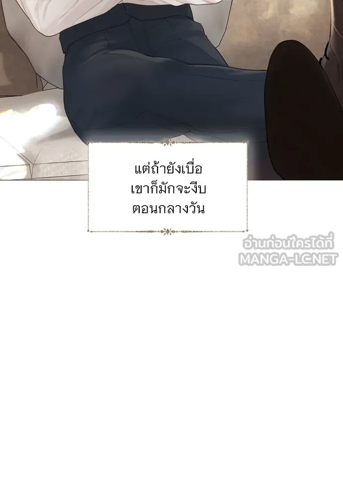 ถ้าไม่ร้อง ก็จงอ้อนวอนซะ ตอนที่ 12 รูปที่ 39