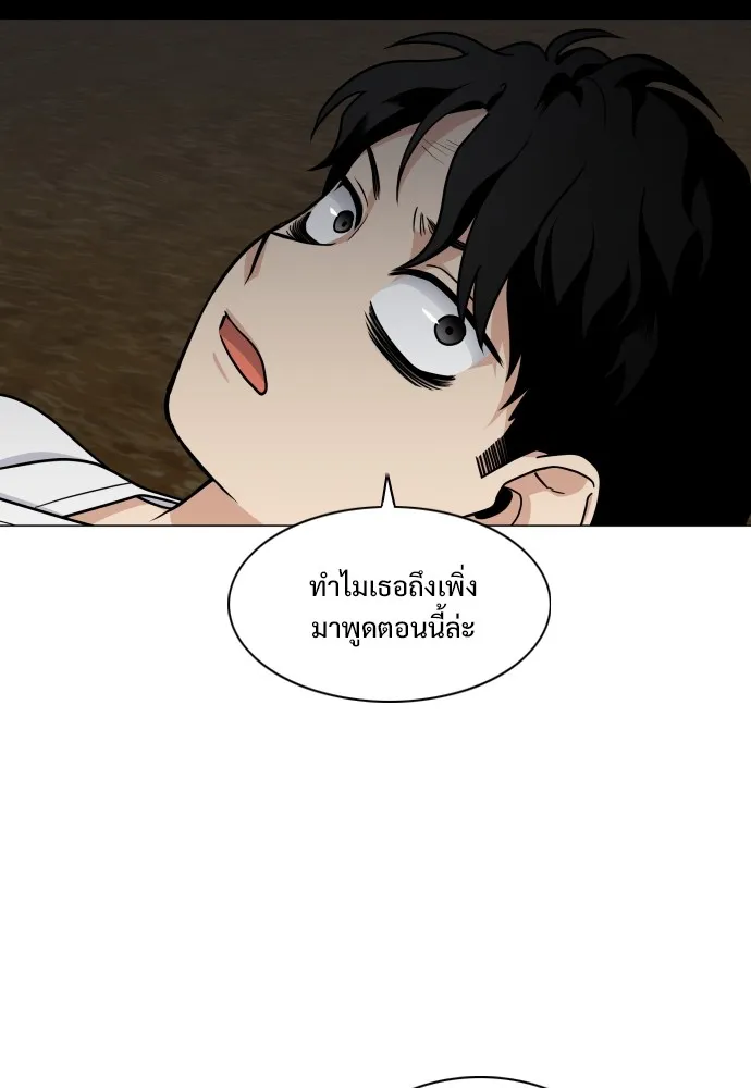 JAKDU ตอนที่ 10 รูปที่ 94