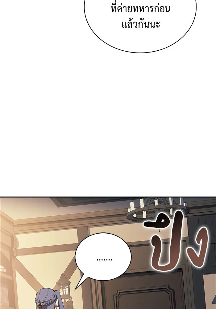 ลูกชายคนเล็กของดยุกคือมือสังหาร ตอนที่ 31 รูปที่ 59