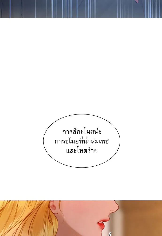 ถ้าไม่ร้อง ก็จงอ้อนวอนซะ ตอนที่ 50 รูปที่ 91