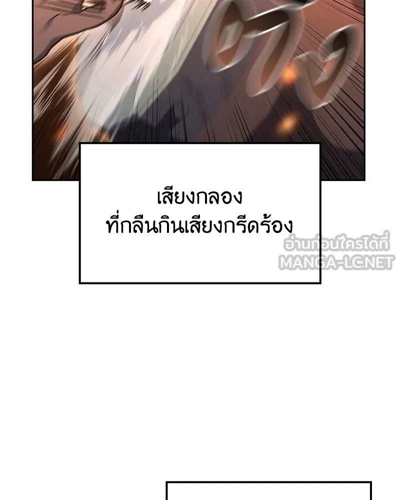 เกิดอีกทีเป็นว่าที่ประมุขลัทธิมาร ตอนที่ 137 รูปที่ 195