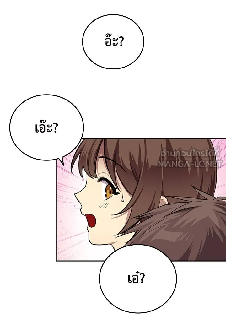 นักเลงกระจอกย้อนเวลามาทวงแค้น ตอนที่ 73 (จบซีซัน 1) รูปที่ 18