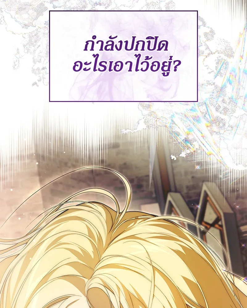 กำราบรักร้ายนายจอมพยศ ตอนที่ 44 รูปที่ 118