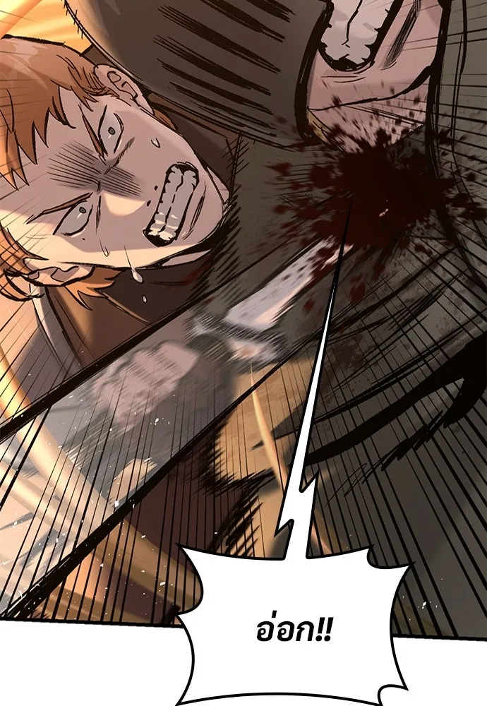 อัศวินวันเดียว ตอนที่ 12 รูปที่ 17