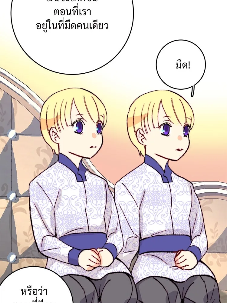 Bring the Love ตอนที่ 152 รูปที่ 88