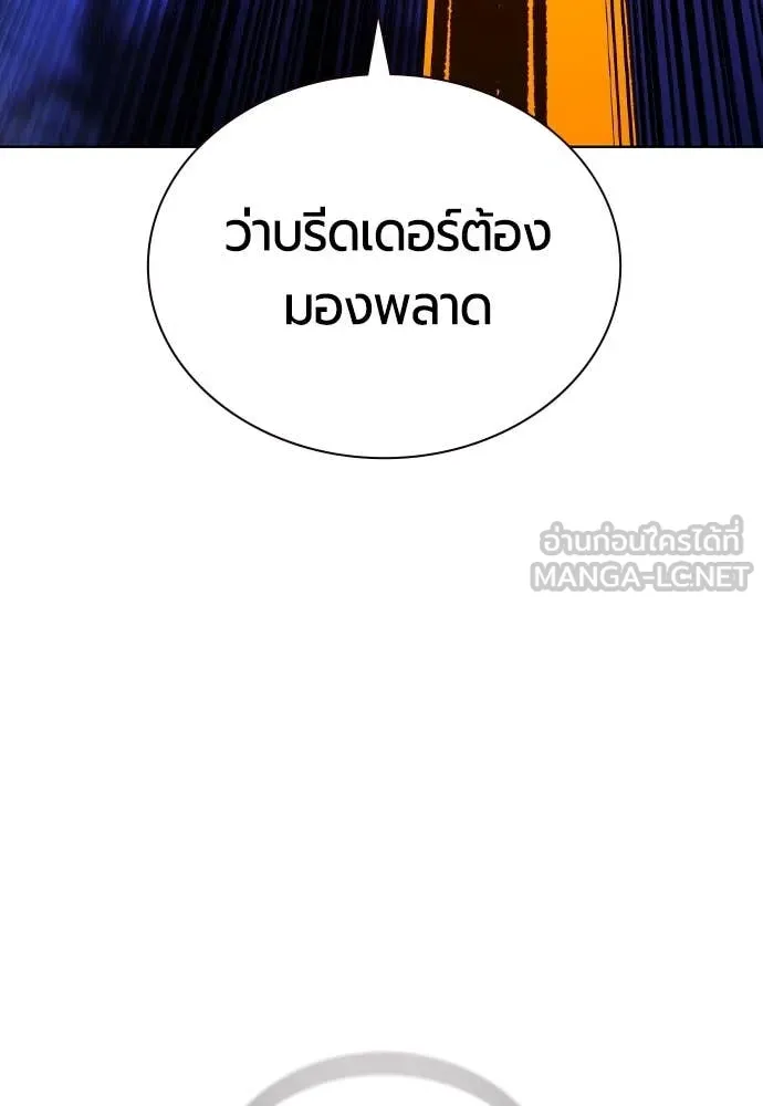 Jungle Juice ตอนที่ 166 รูปที่ 176