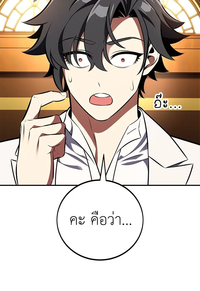 ไอ้เพลเยอร์นั่น ฉันฆ่ามันเอง ตอนที่ 72 รูปที่ 143