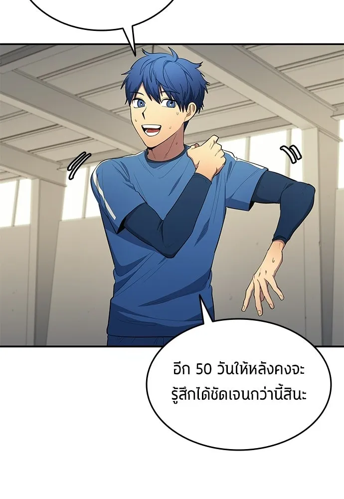 นักเตะแข้งสวรรค์ ตอนที่ 104 รูปที่ 91