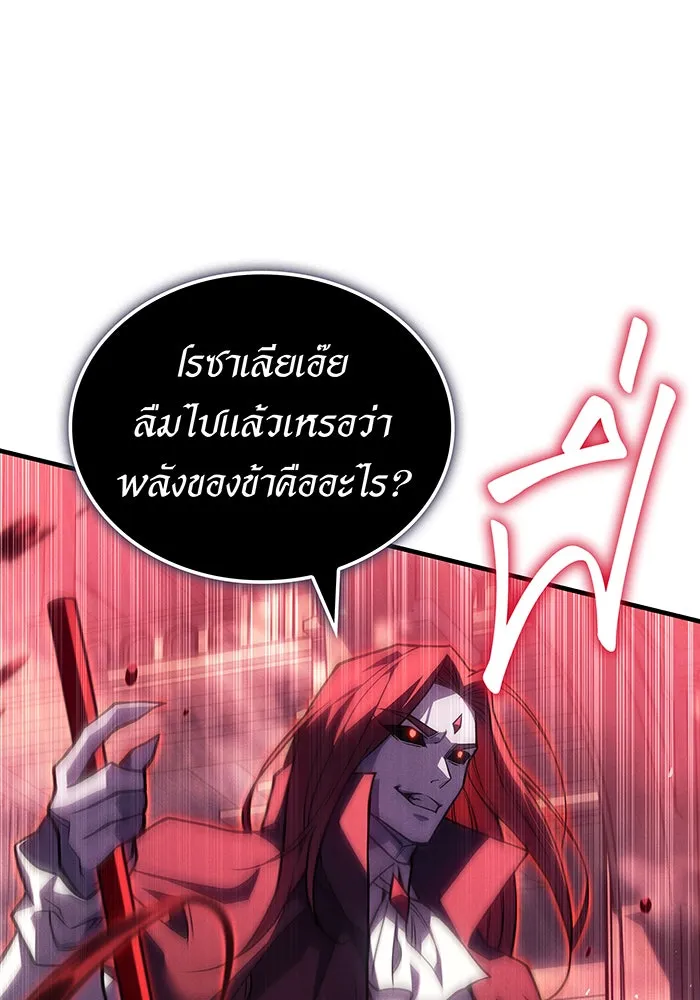 เกิดใหม่พร้อมพลังแห่งราชัน ตอนที่ 87 รูปที่ 104