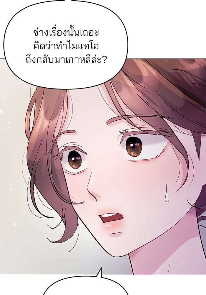 คู่มือคว้าหัวใจนายตัวร้าย ตอนที่ 5 รูปที่ 73