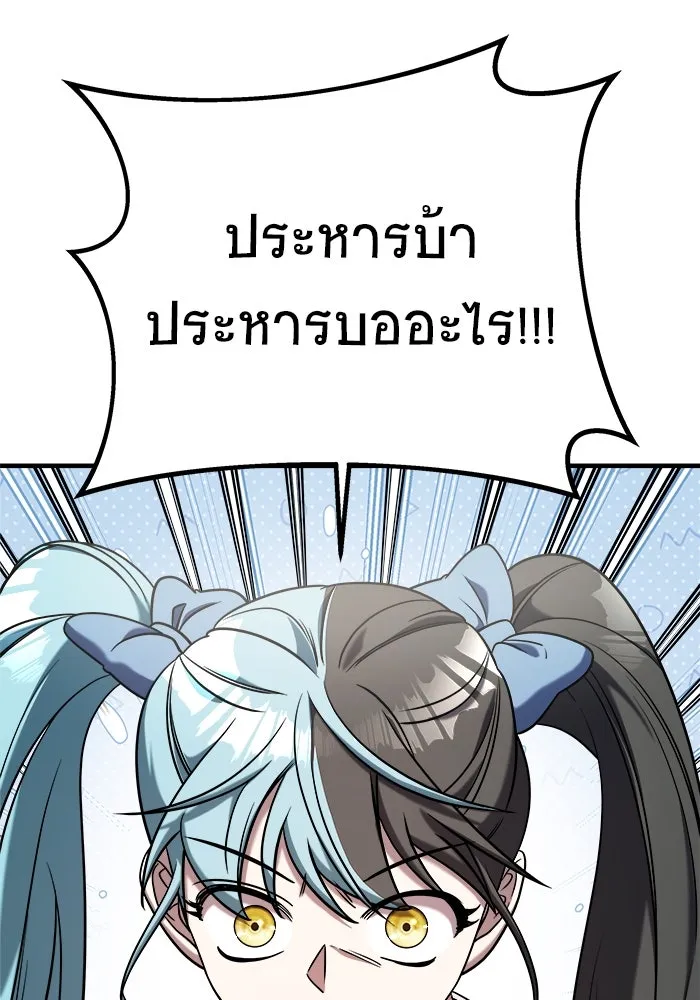 วายร้ายก็อยากมีรัก ตอนที่ 71 รูปที่ 106