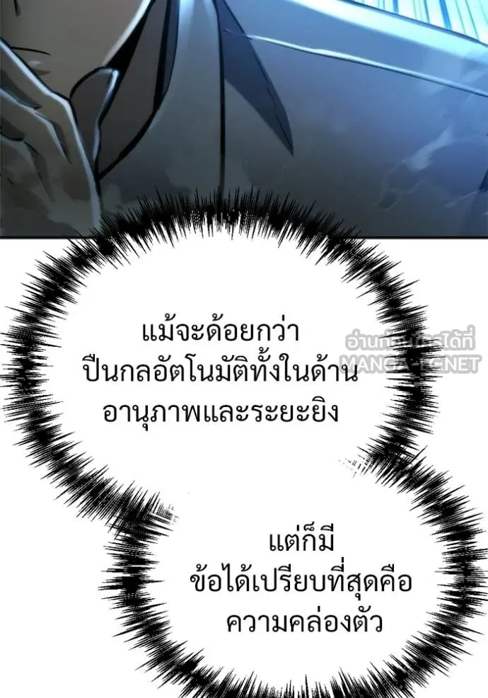 โกดังลับหลังโลกแตก ตอนที่ 62 รูปที่ 89
