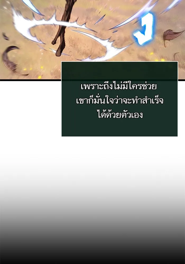 หลังวันสิ้นโลก ตอนที่ 193 รูปที่ 76