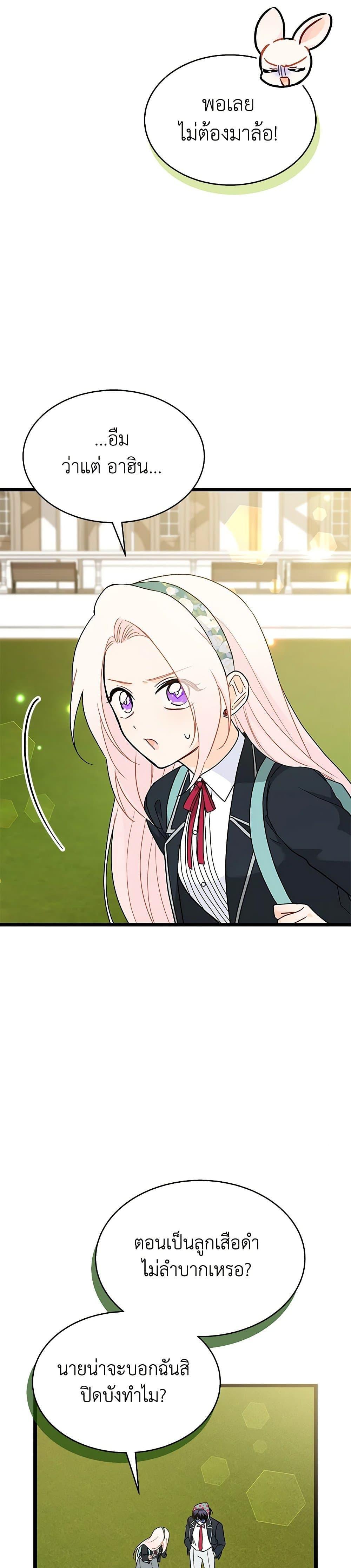 Manga-lc-com อ่านมังงะ อ่านการ์ตูน ออนไลน์ ฟรี The Symbiotic Relationship Between a Panther and a Rabbit ตอนที่ 1 2 3 4 5 6 7 8 9 10 11 12 13 14 ฟรี ไม่มีโฆษณา Manga-lc - อ่าน มังงะ อ่าน การ์ตูน ออนไลน์ อ่านมังงะ ฟรี