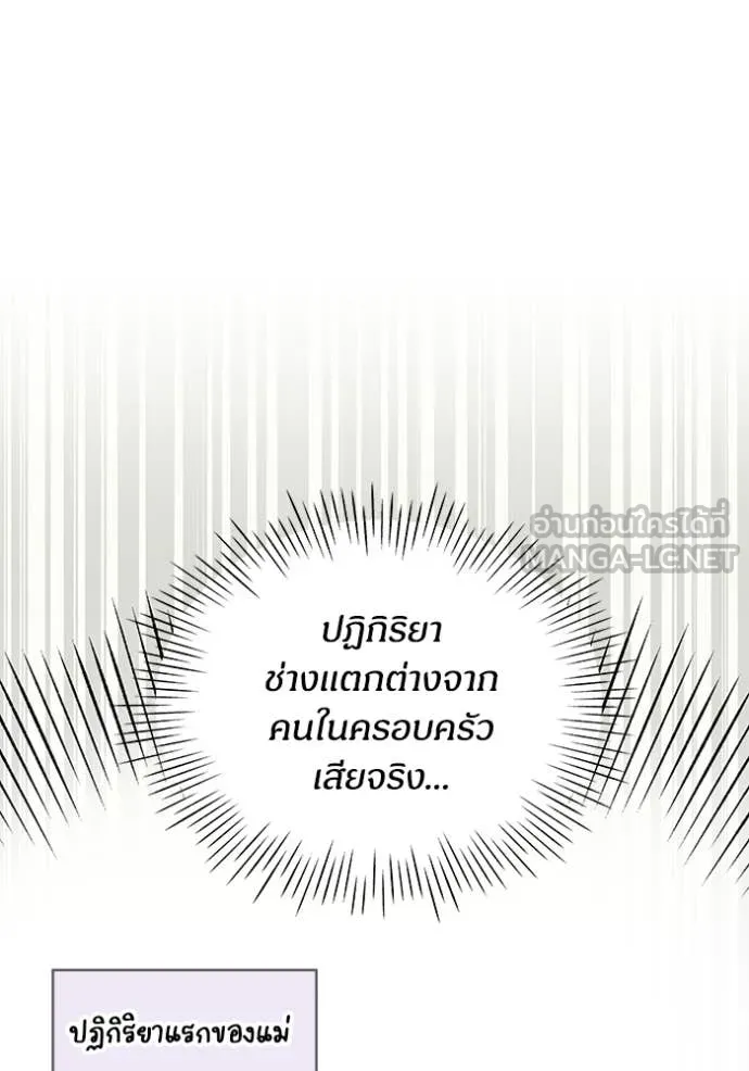 ฉันเนี่ยนะ ตอนที่ 6 รูปที่ 91