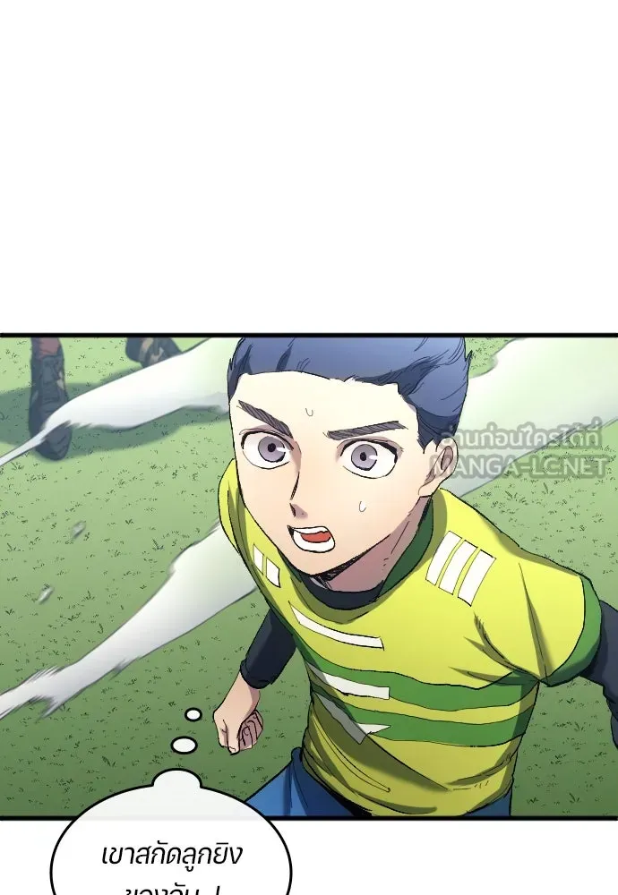 นักเตะแข้งสวรรค์ ตอนที่ 16 รูปที่ 90