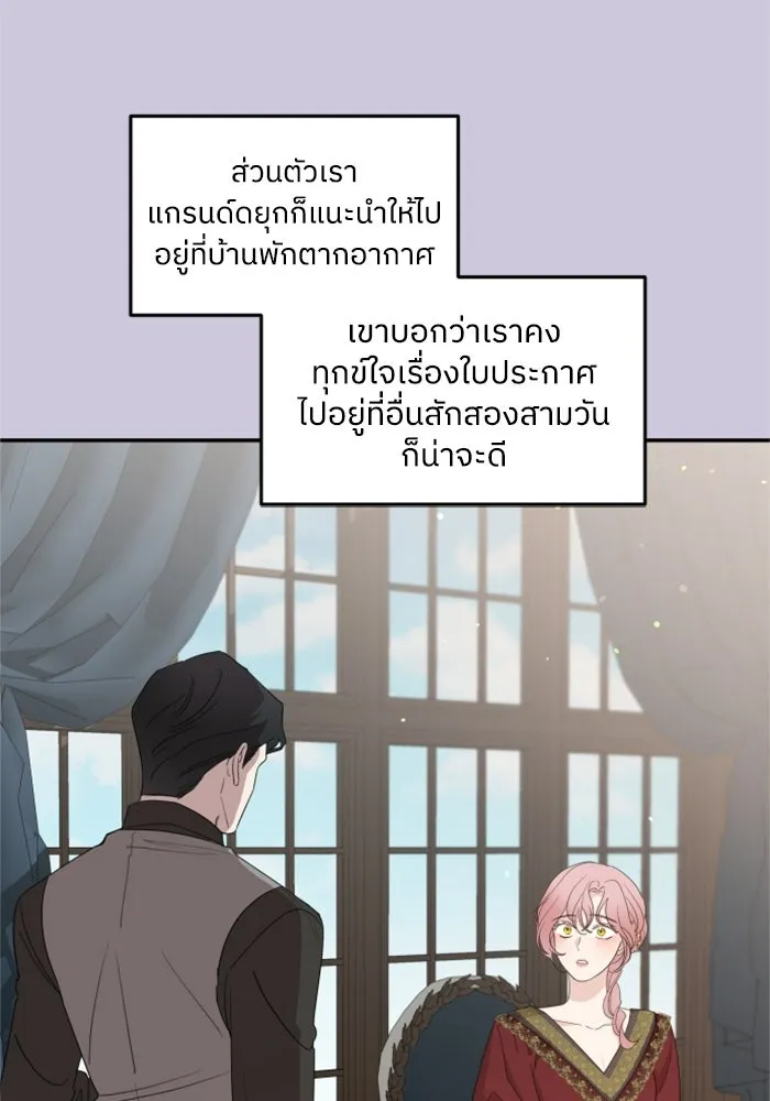 ครอบครัวสามีเห็นทีจะคลั่งรัก ตอนที่ 19 รูปที่ 10