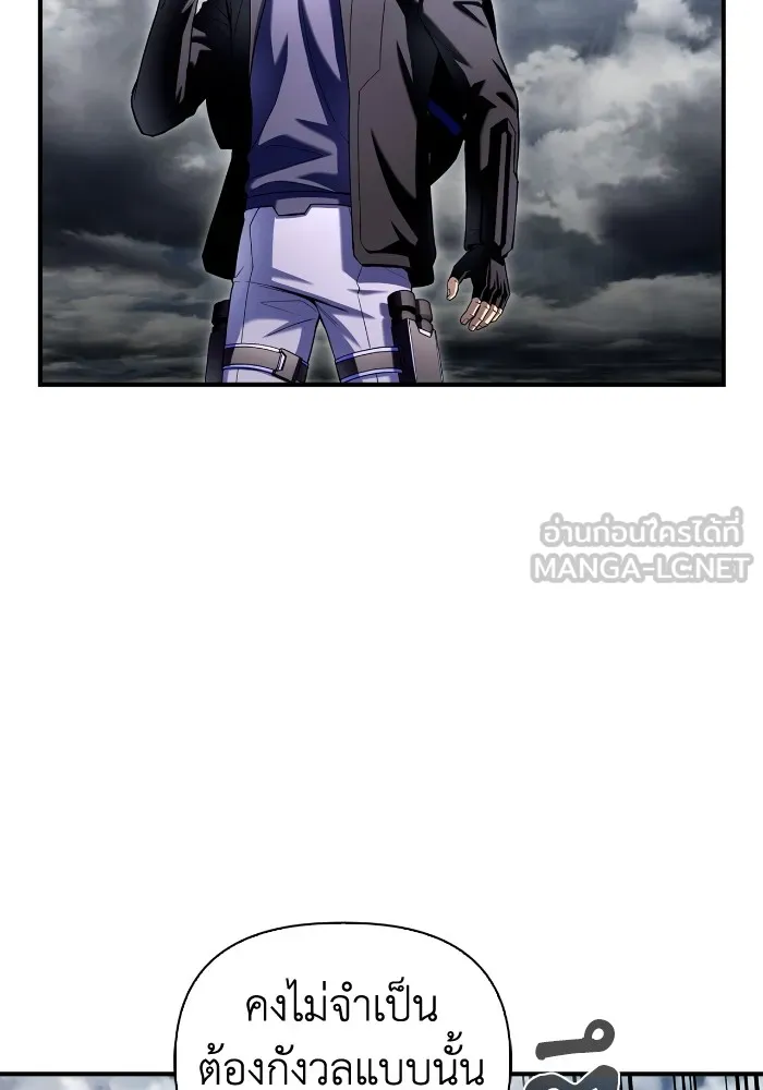 เกมของยอดมนุษย์ ตอนที่ 102 รูปที่ 42