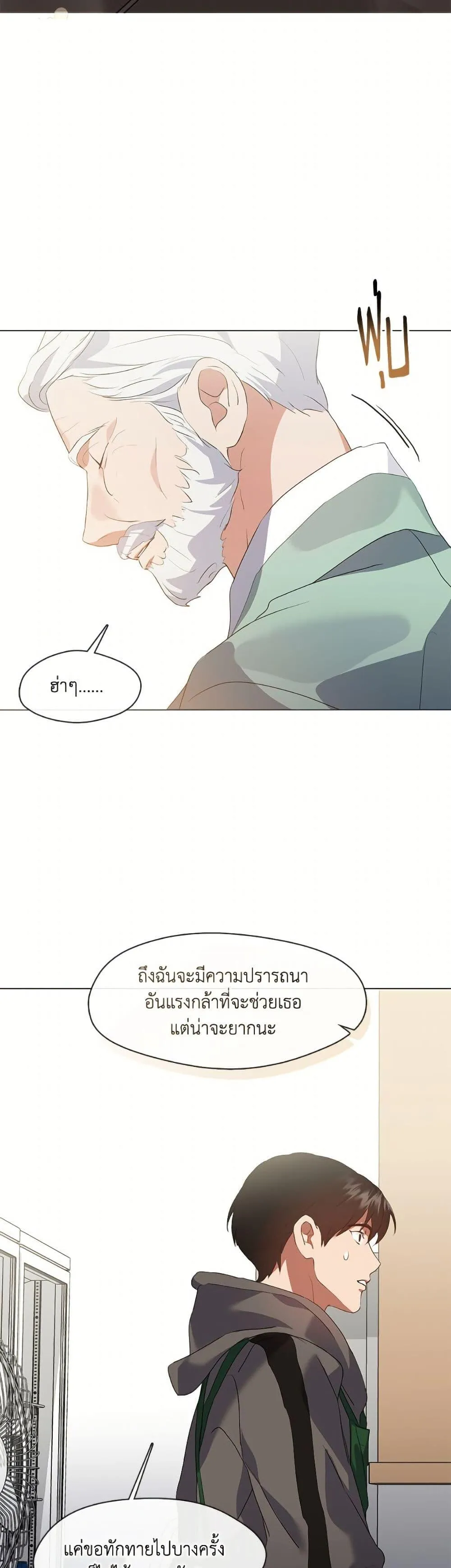 Afterlife Diner ร_านอาหารหล_งความตาย ตอนที่ ตอนที่ 75 รูปที่ 20
