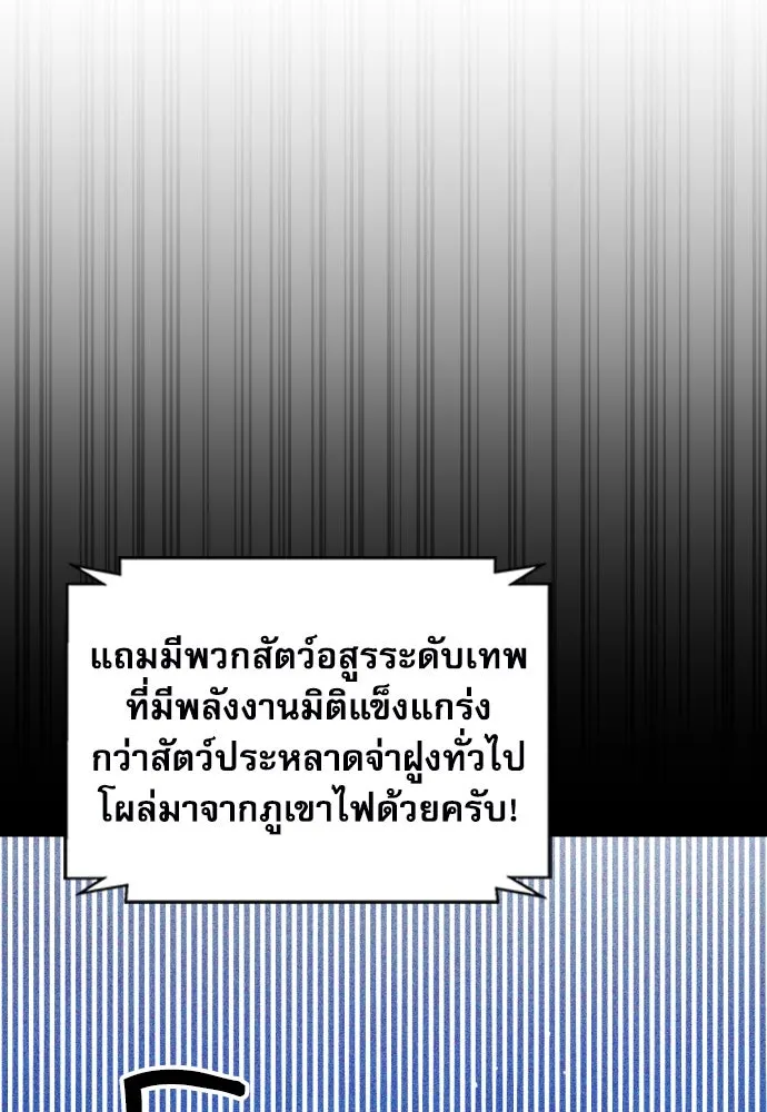 ดรูอิดแห่งสถานีโซล ตอนที่ 183 รูปที่ 20