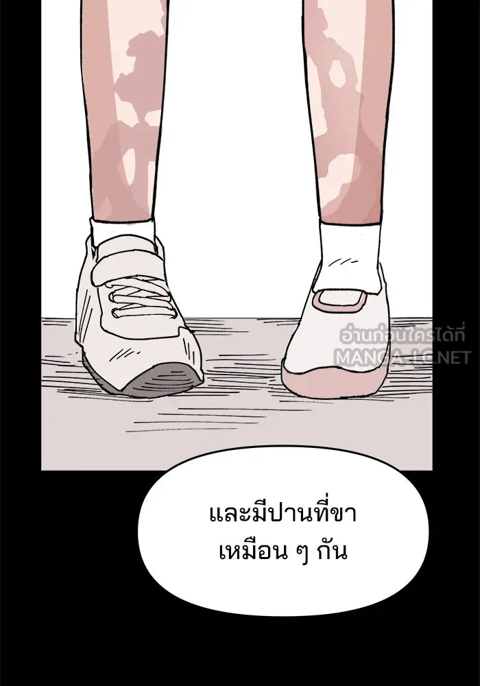 ห้องเรียนสาวแสบ ตอนที่ 3 รูปที่ 12