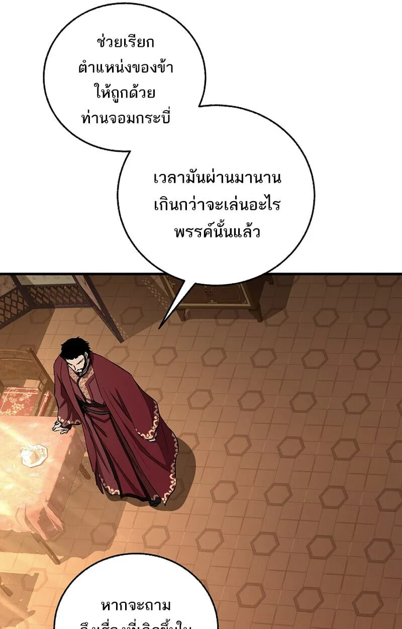 Childhood Friend of the Zenith สหายว_ยเยาว_ของข_าแข_งแกร_งท_ส_ดในใต_หล_า ตอนที่ ตอนที่ 70 รูปที่ 41