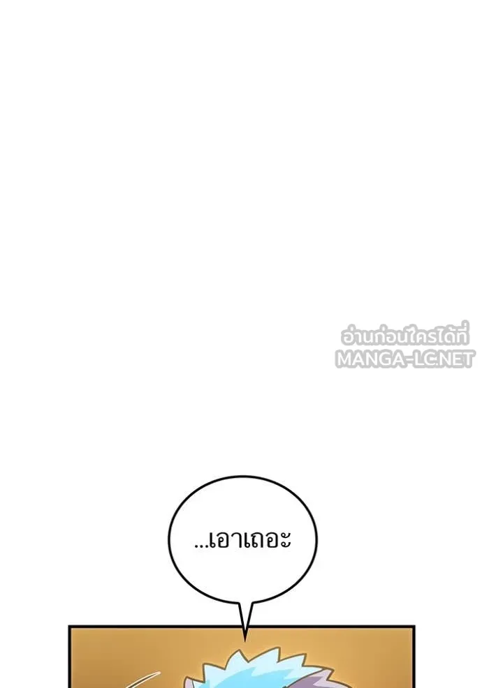 เพลเยอร์เลือดเทวะ ตอนที่ 100 รูปที่ 115