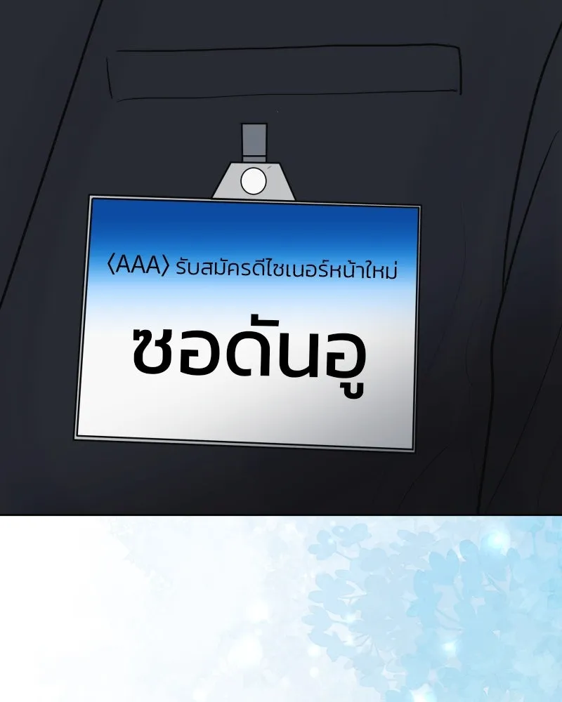 รักนี้ไม่ต้องมีเซนส์ ตอนที่ 82 รูปที่ 16