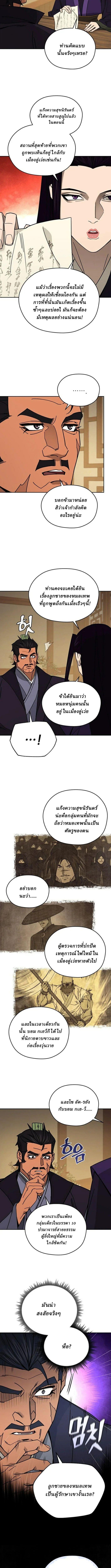 Manga-lc-com อ่านมังงะ อ่านการ์ตูน ออนไลน์ ฟรี Murim’s Youngest Miracle Demon Doctor ตอนที่ 1 2 3 4 5 6 7 8 9 10 11 12 13 14 ฟรี ไม่มีโฆษณา Manga-lc - อ่าน มังงะ อ่าน การ์ตูน ออนไลน์ อ่านมังงะ ฟรี