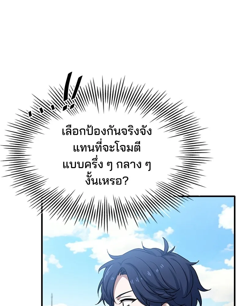 เจ้าชายแผนโบราณ ตอนที่ 7 รูปที่ 64