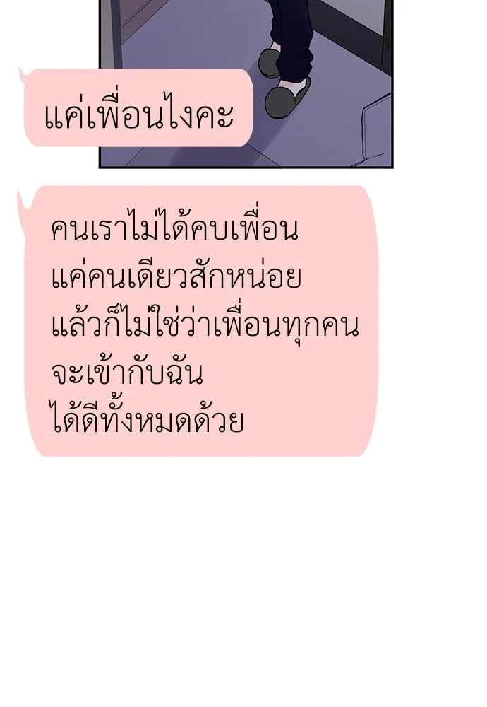 ถ่านไฟเราไม่เก่าเลย ตอนที่ 15 รูปที่ 73