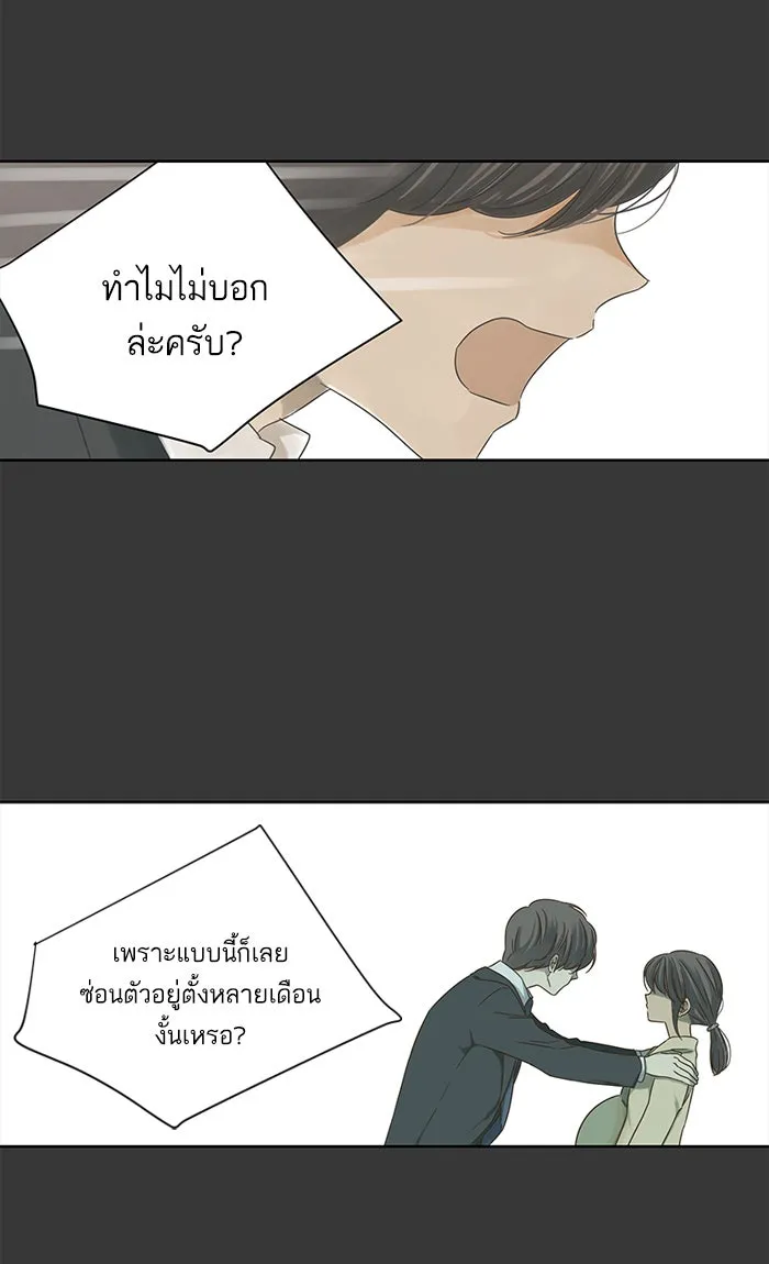 ฉันมันร้าย หรือเพราะโลกไม่น่ารัก ตอนที่ 16 รูปที่ 47