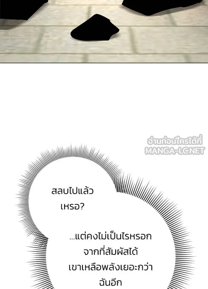 คืนแห่งโทแกบี ตอนที่ 103 รูปที่ 17