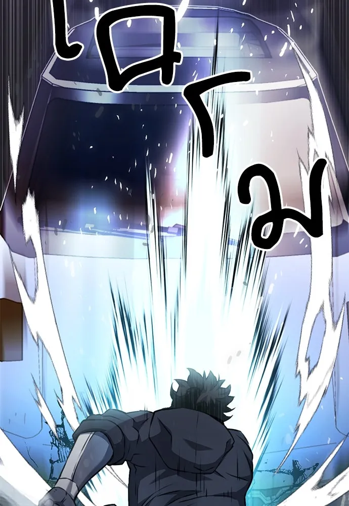 ดรูอิดแห่งสถานีโซล ตอนที่ 135 รูปที่ 137