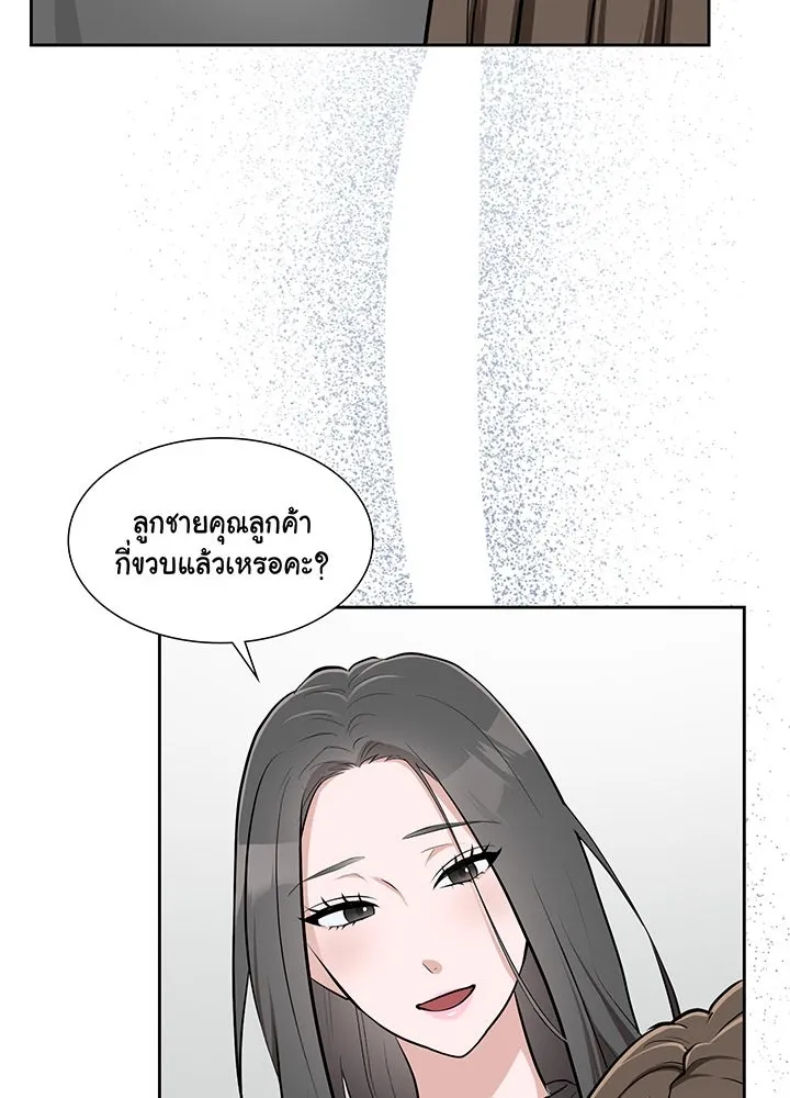 เพลิงแค้นผลาญใจ ตอนที่ 10 รูปที่ 32