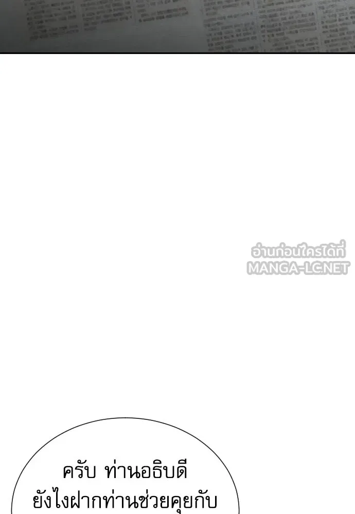 หลานอัจฉริยะของราชาเงินกู้ ตอนที่ 92 รูปที่ 60