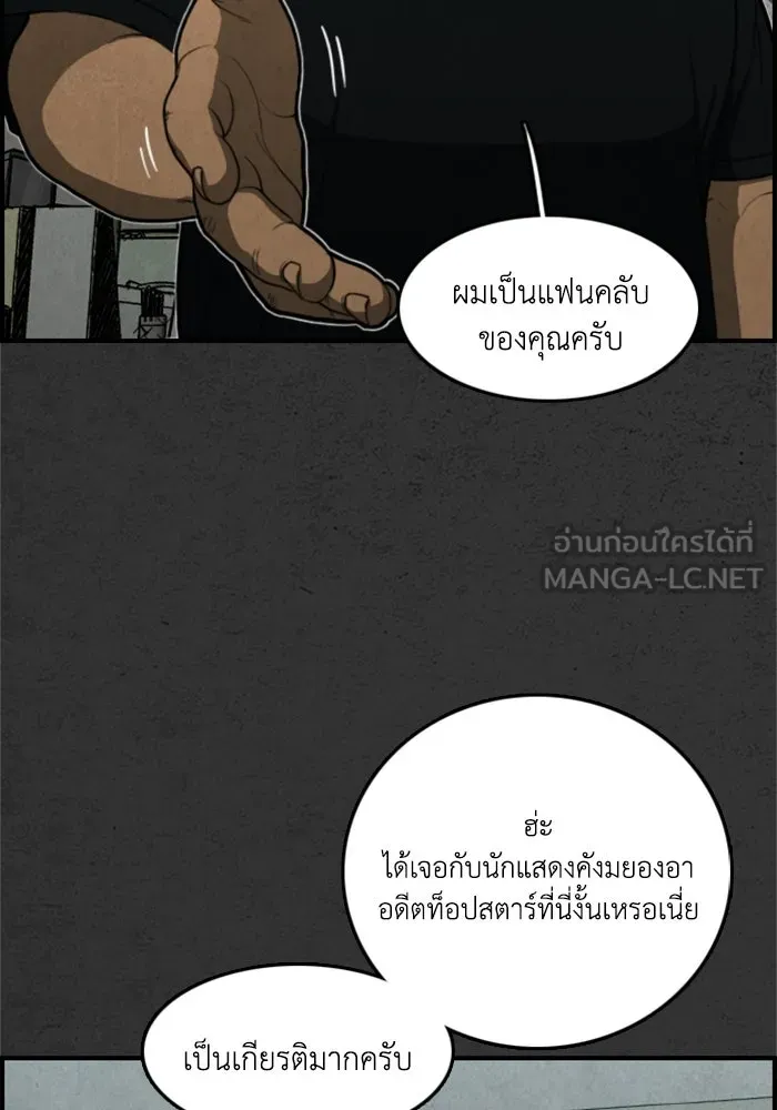 ตกศพสยอง ตอนที่ 5 รูปที่ 78