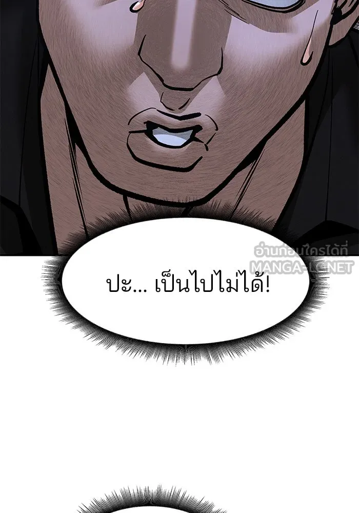 เลวฟาดเลว ตอนที่ 184 รูปที่ 18