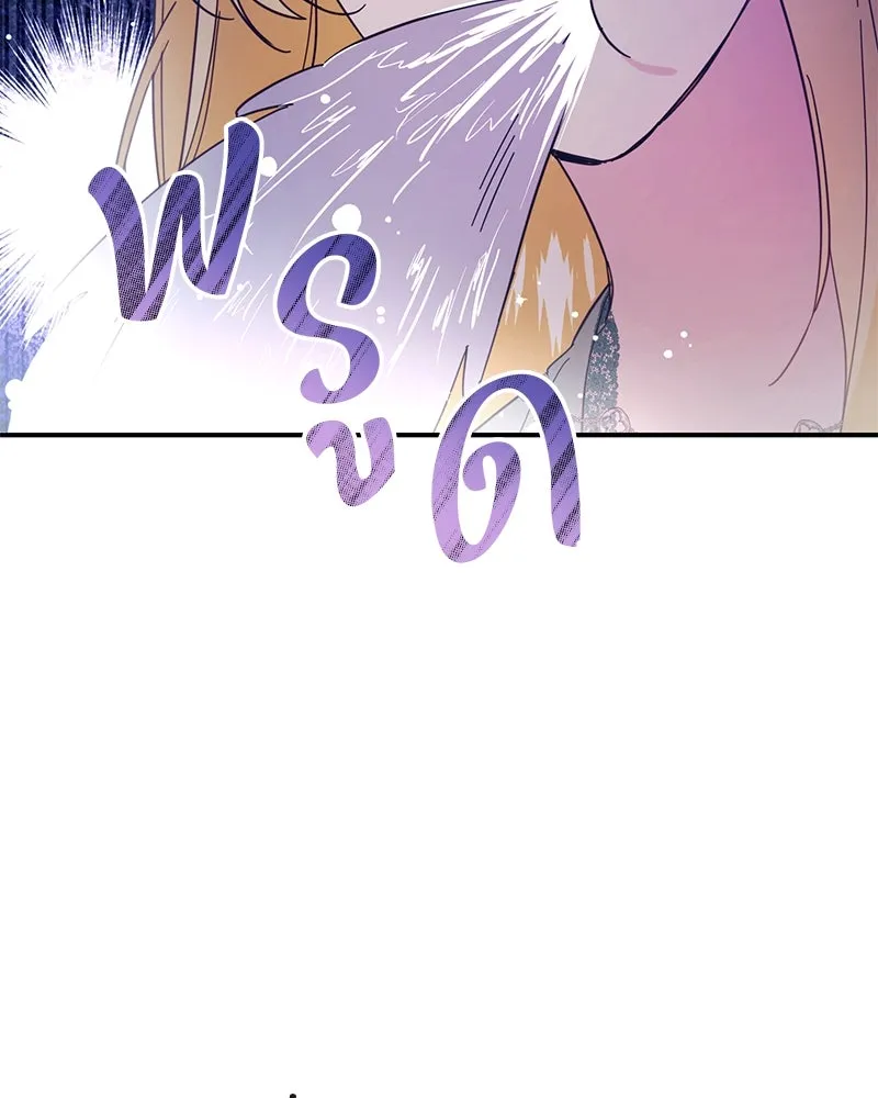 อนาคตพบรัก ตอนที่ 2 รูปที่ 79