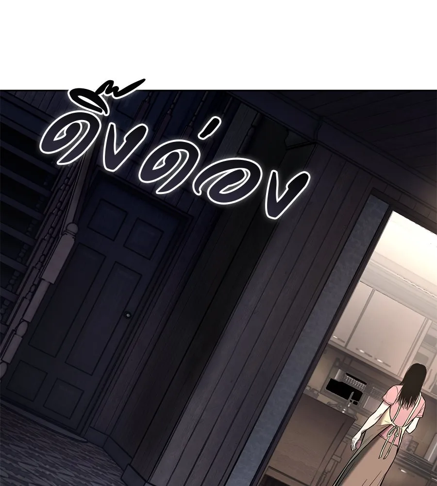 มัจจุราชชุดแดง ตอนที่ 1 รูปที่ 91