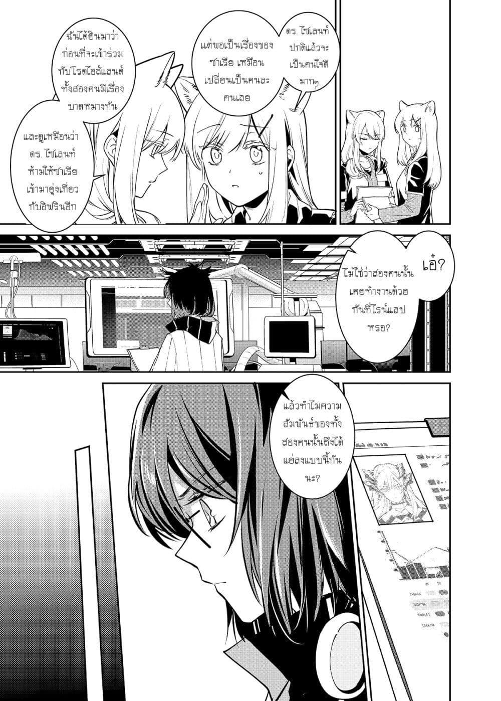 Manga-lc-com อ่านมังงะ อ่านการ์ตูน ออนไลน์ ฟรี Arknights Rhodes Island’s Records of Originium – Rhine Lab ตอนที่ 1 2 3 4 5 6 7 8 9 10 11 12 13 14 ฟรี ไม่มีโฆษณา Manga-lc - อ่าน มังงะ อ่าน การ์ตูน ออนไลน์ อ่านมังงะ ฟรี